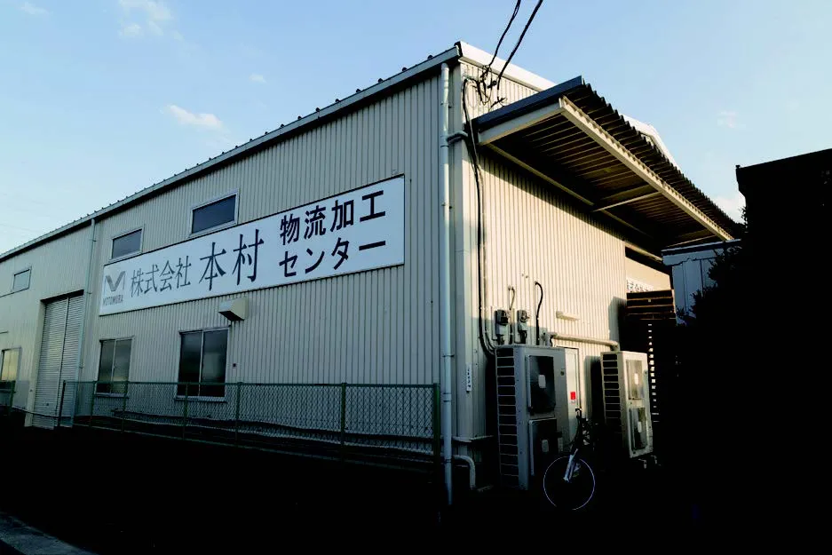 物流第一センターの外観